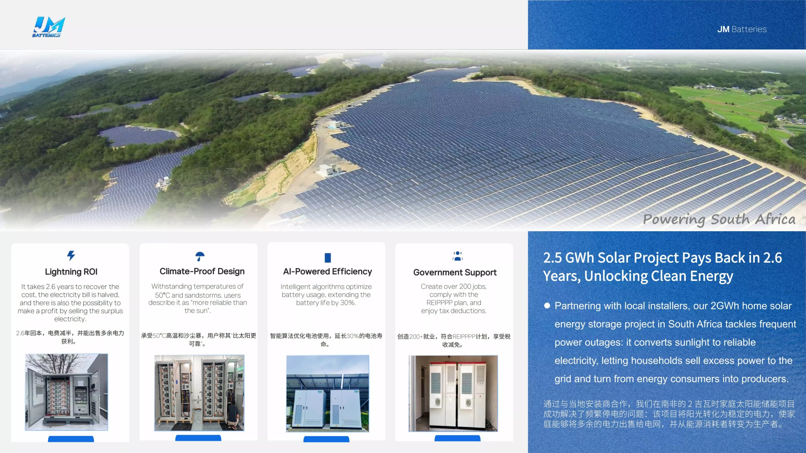 African Energy Storage